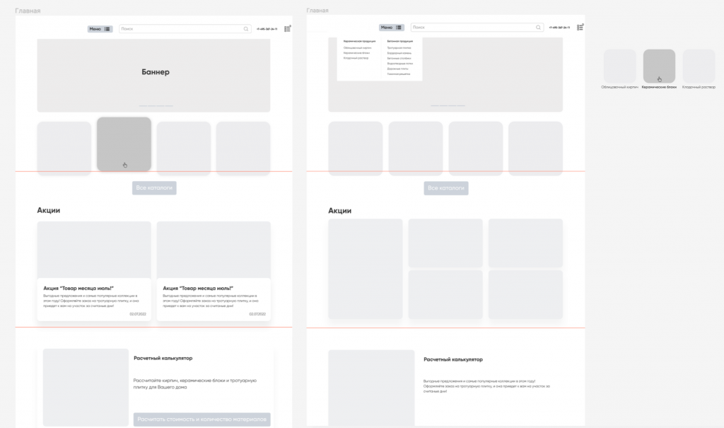 Prototipado-etapa final de la analítica