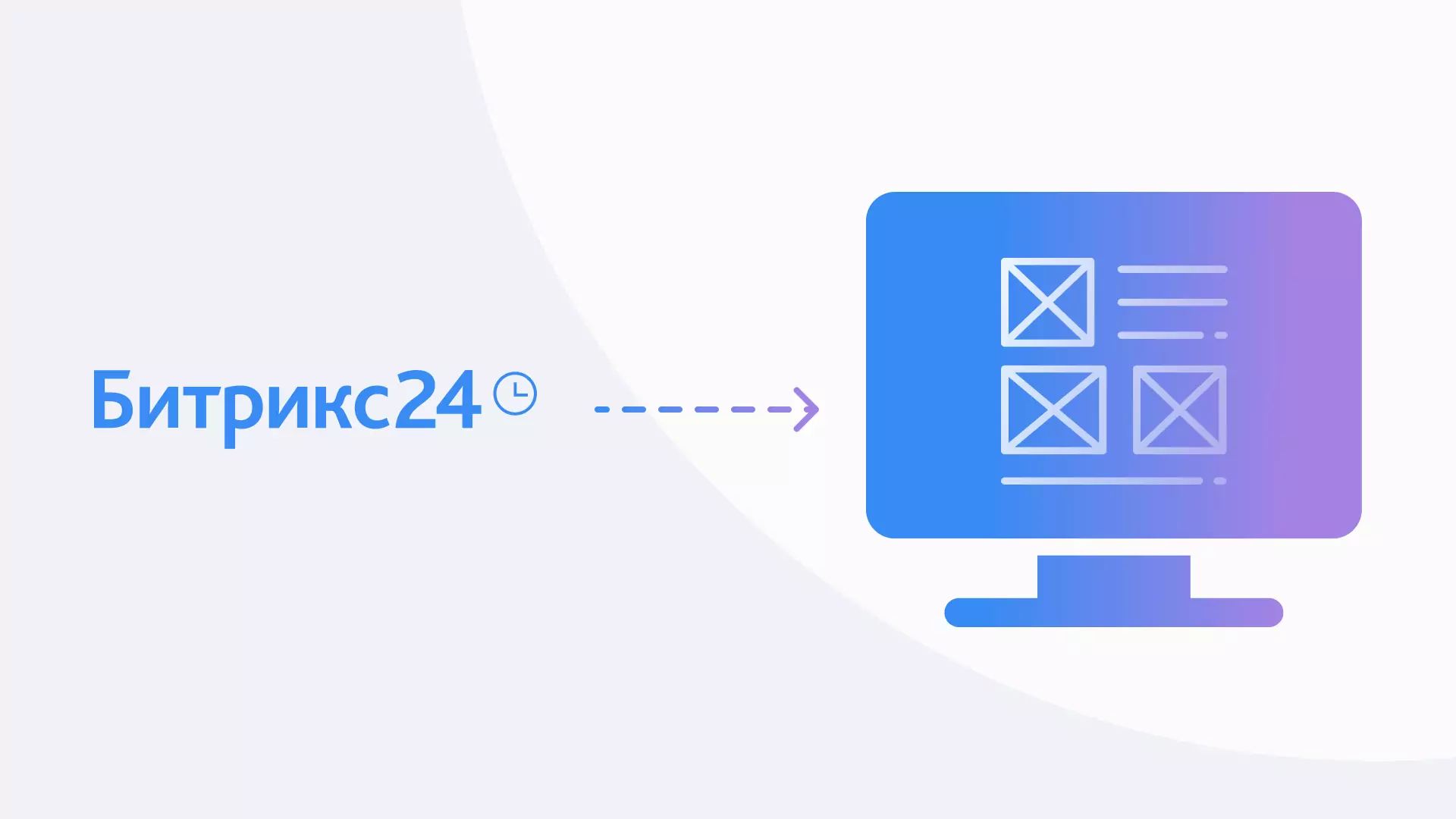 1C-Bitrix website pros and cons