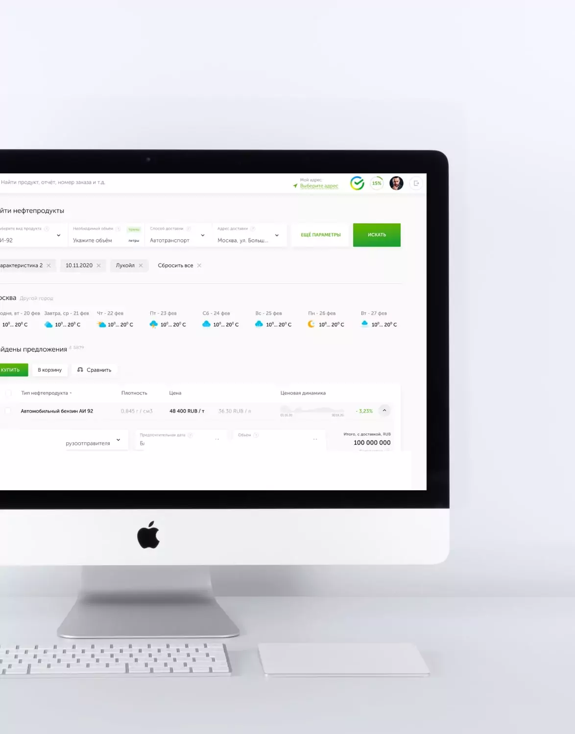 Captura del marketplace Oil Resource