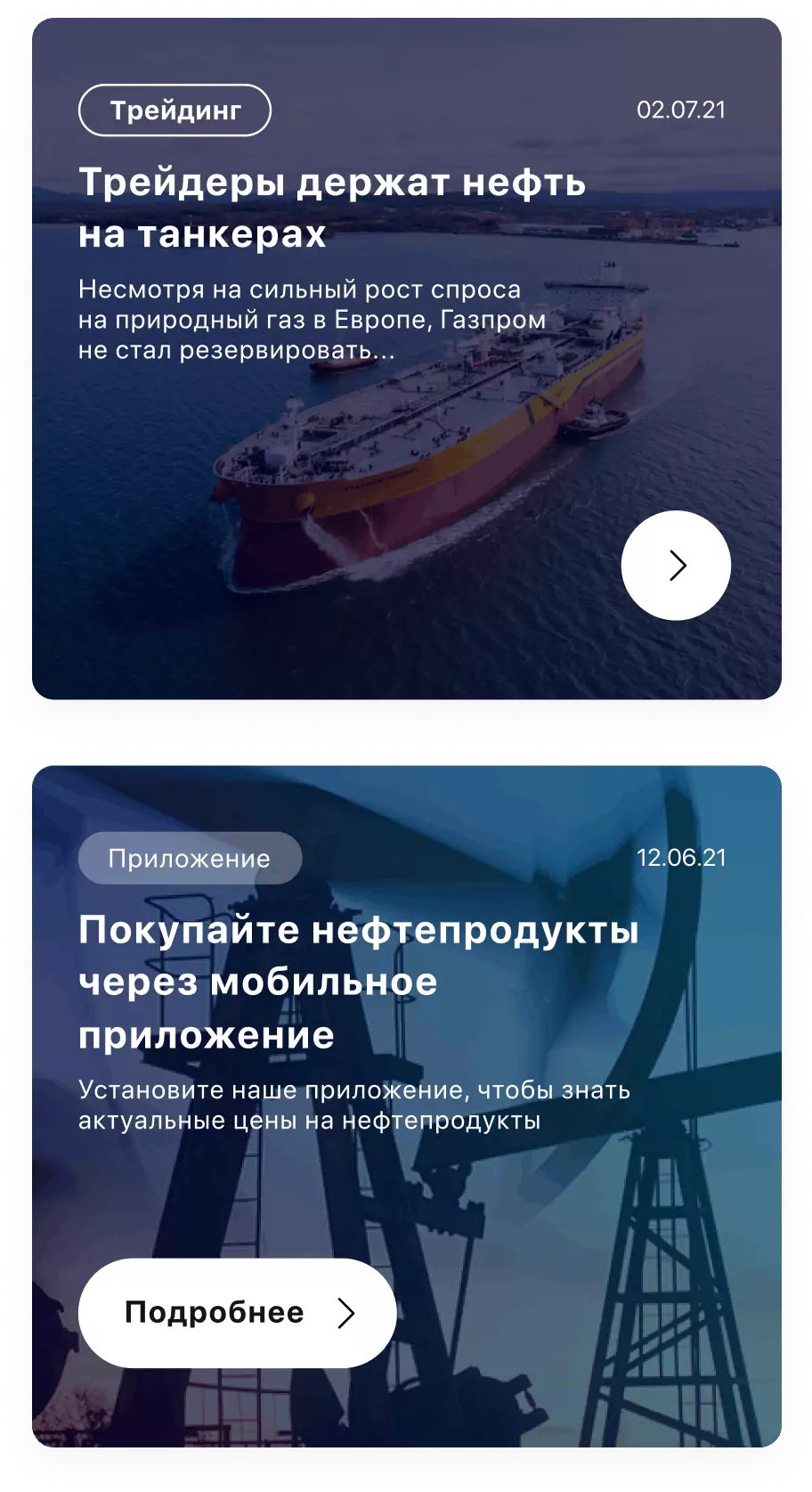 Captura del marketplace Oil Resource