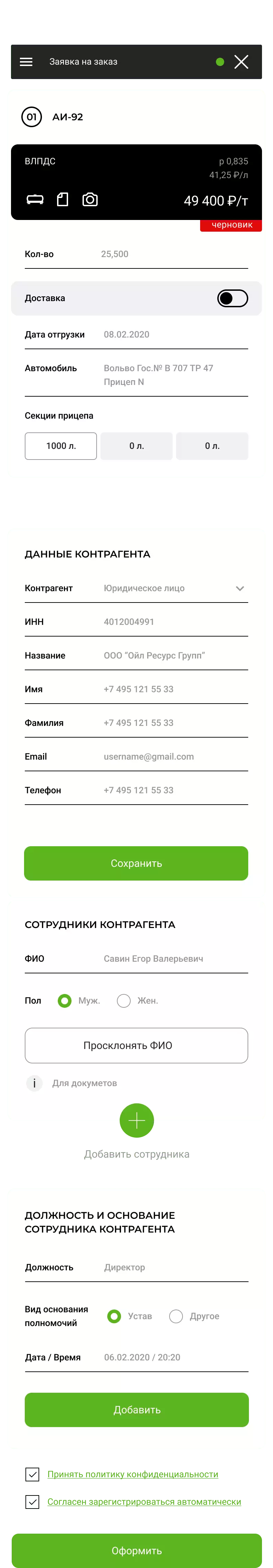 Captura del marketplace Oil Resource